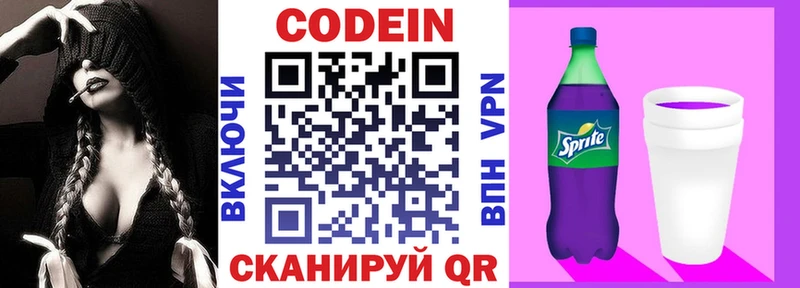 площадка состав  кракен ТОР  Екатеринбург  Кодеин напиток Lean (лин) 